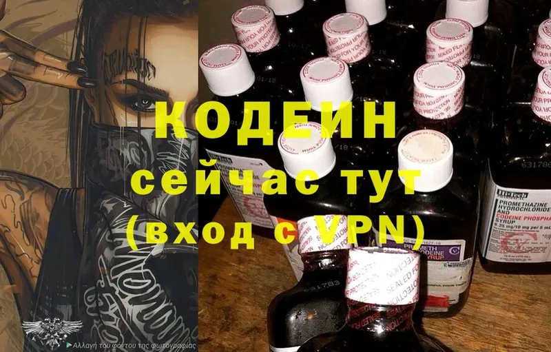 цены   Дербент  Codein Purple Drank 