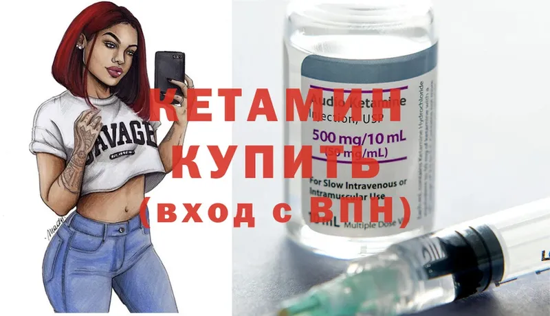 Кетамин ketamine  где купить наркотик  Дербент 